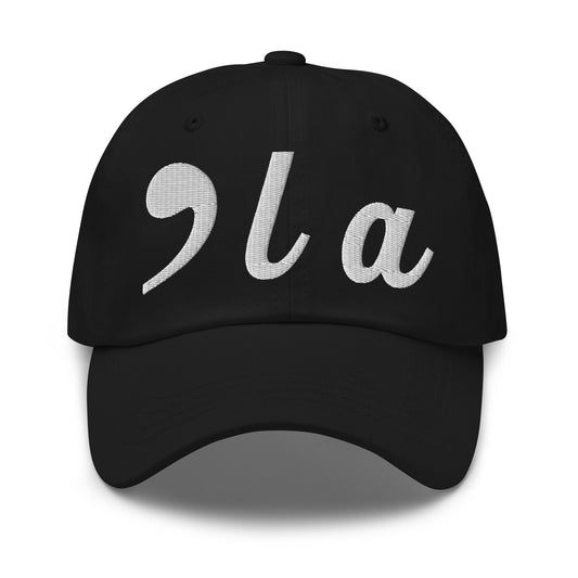 Kamala Harris Comma La Dad Hat Black by Script Hats | Script Hats
