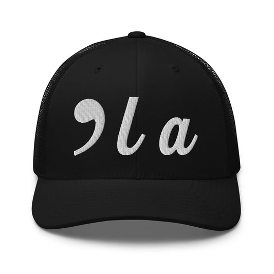 Kamala Harris Comma La Retro Trucker Hat Black by Script Hats | Script Hats